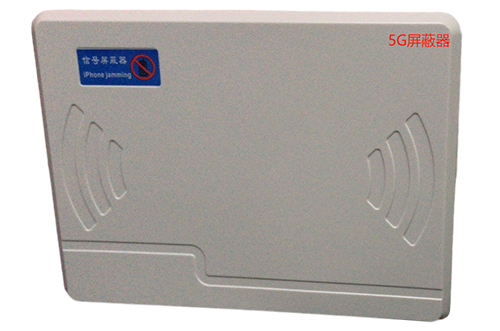 达川经济型移动通信干扰器7路