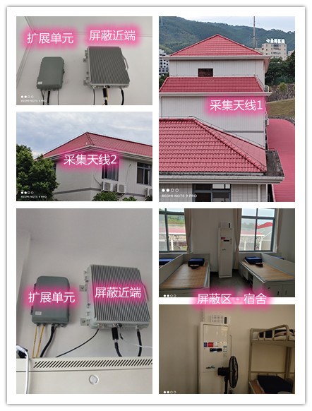  达川某武警部队宿舍屏蔽案例（数字信令级）