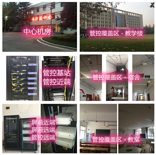  达川某军事院校管控案例（数字信令级）