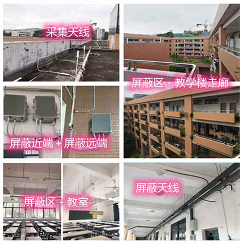  达川某中学考场屏蔽案例（数字信令级）